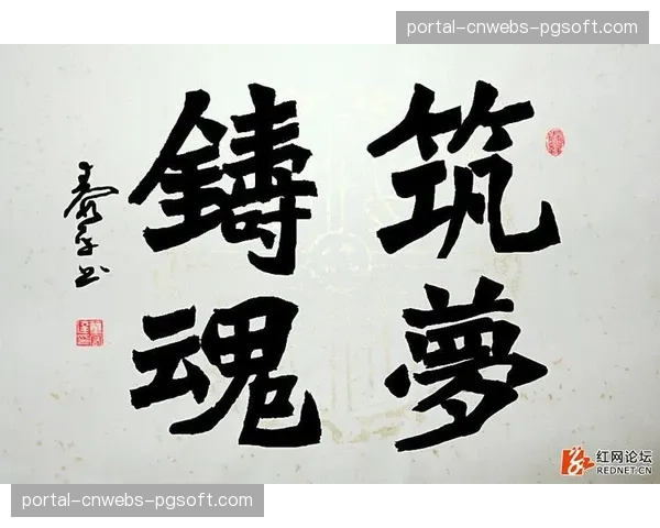 恩怨前瞻：京鲁大战历史源远流长，本轮交锋将书写新篇章
