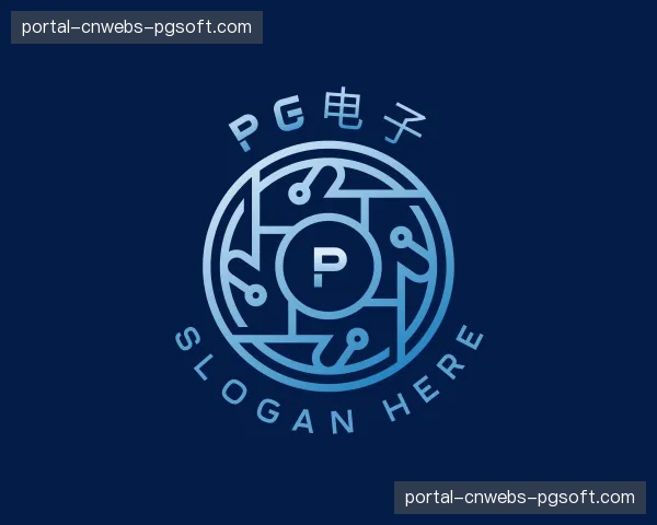 认识pg电子